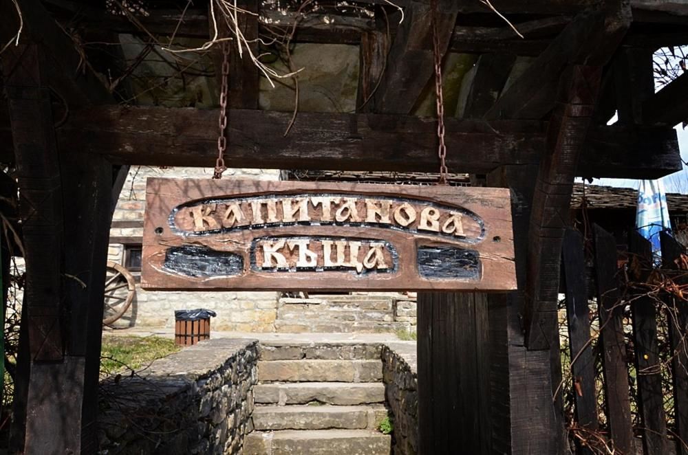 Гостевой дом Kapitanova Kashta Боженците